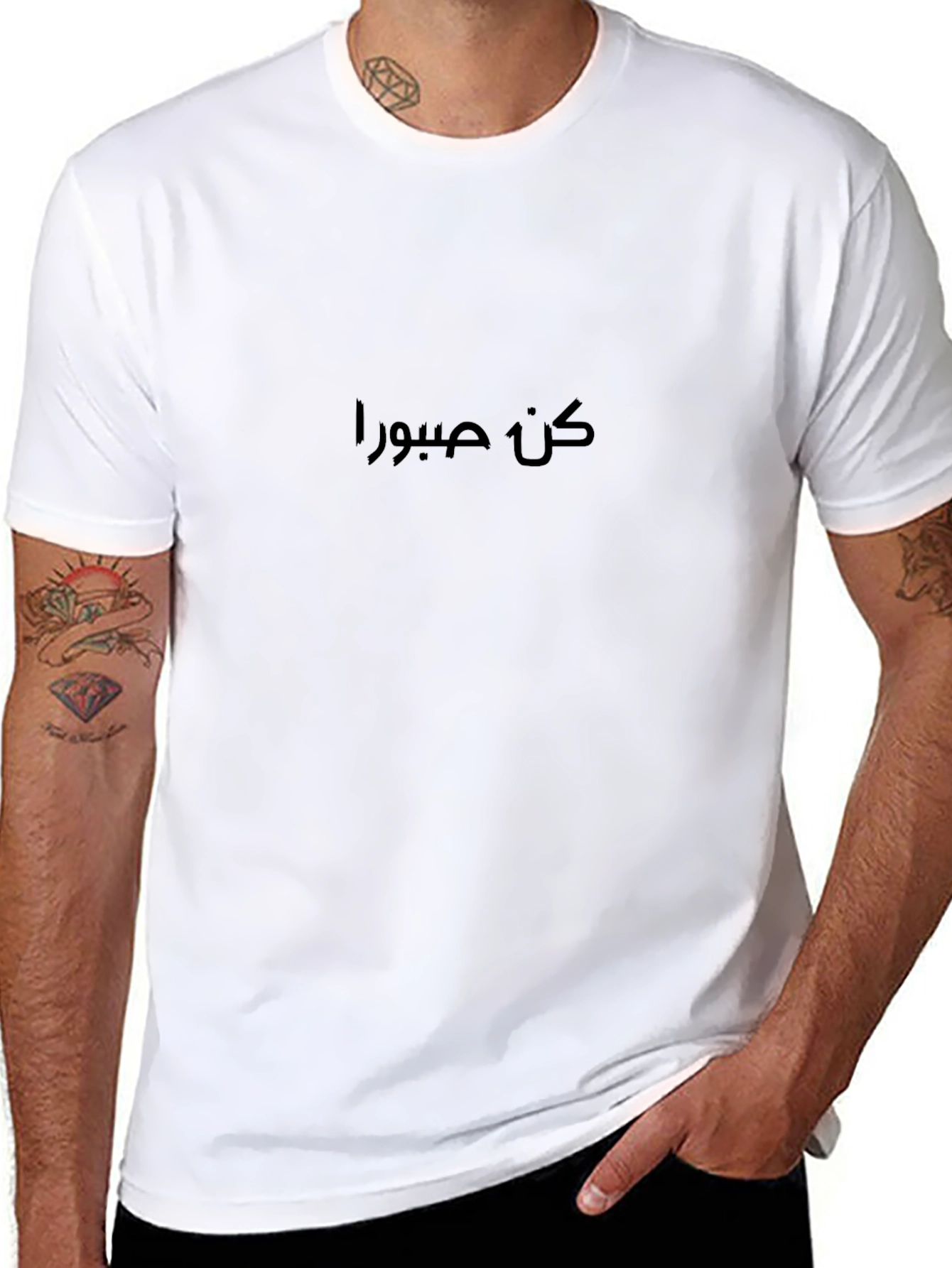 كن صبورا Black T-Shirt
