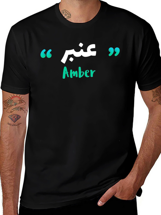 Amber T-Shirt: Arabic Calligraphy Unisex Tee