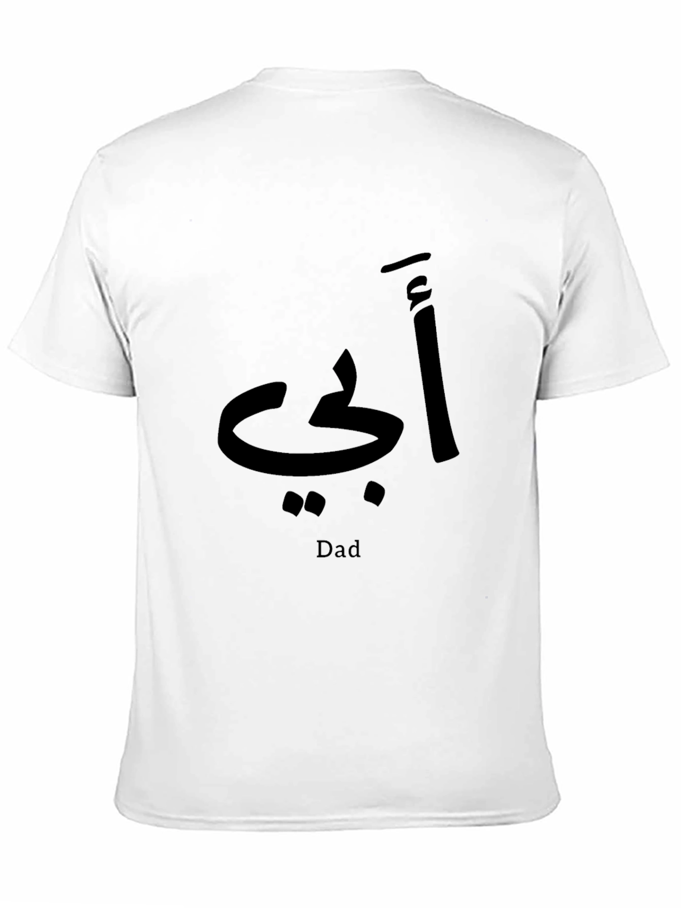 Arabic Dad Graphic Black T-Shirt
