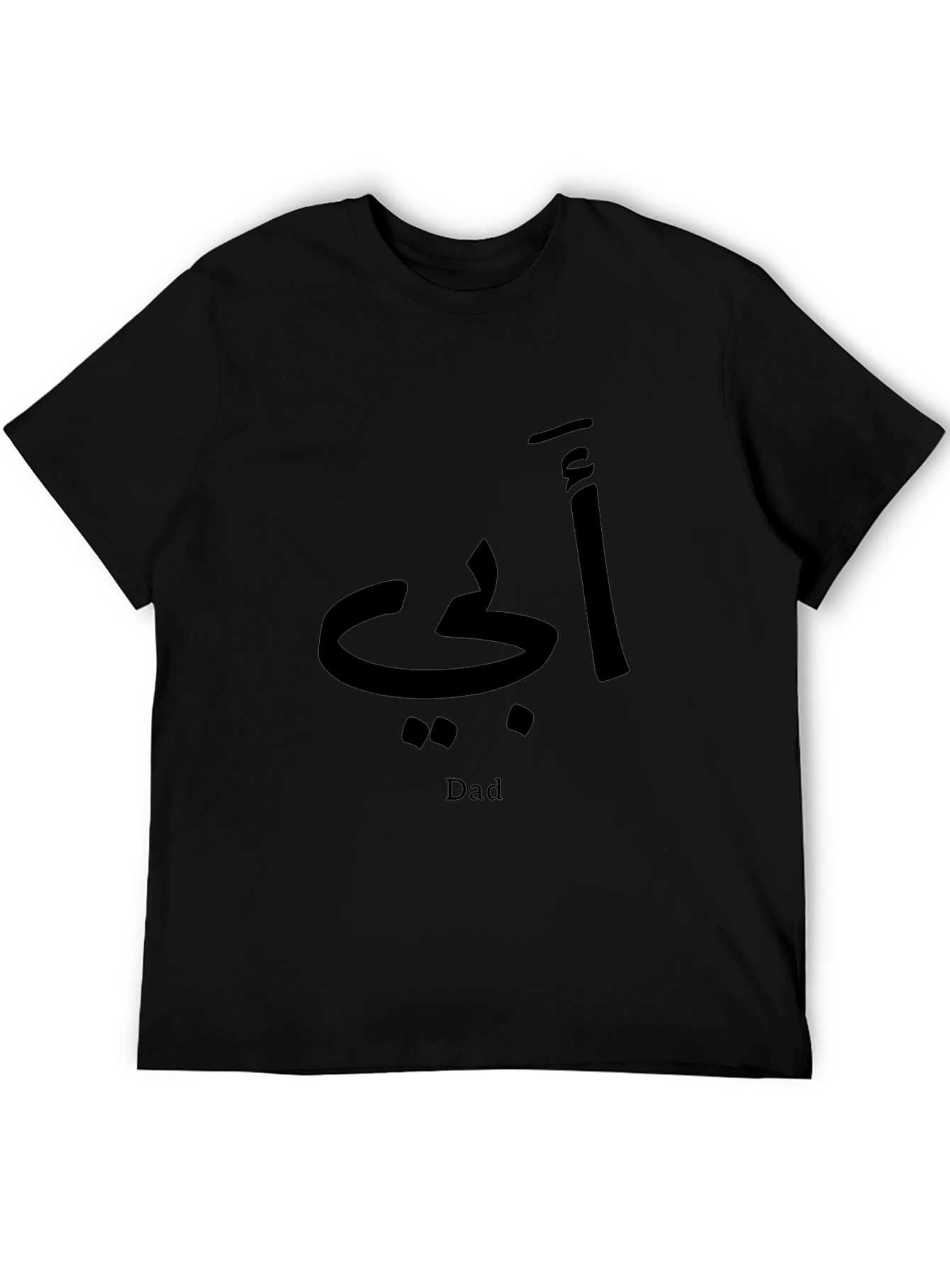 Arabic Dad Graphic Black T-Shirt
