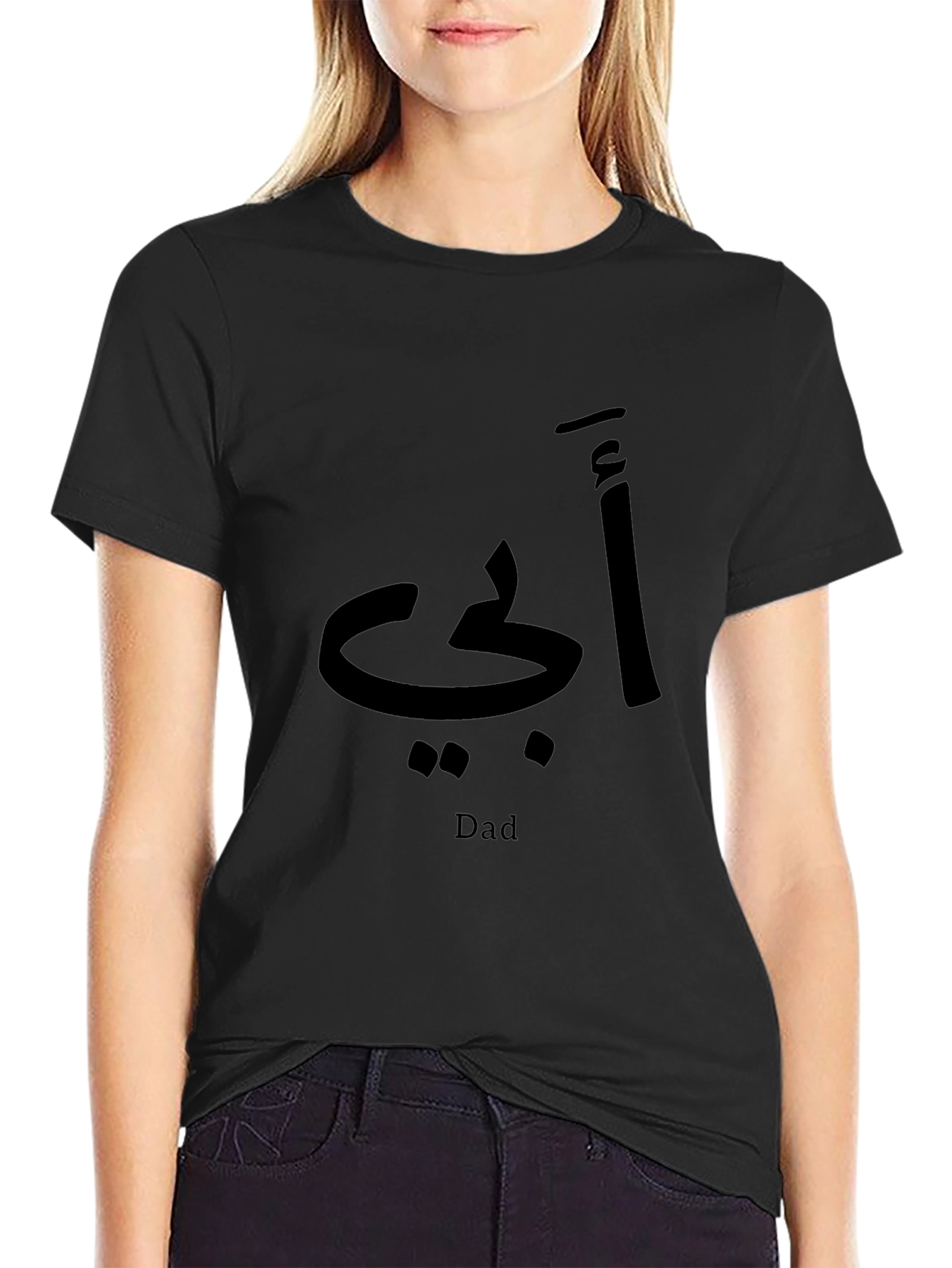 Arabic Dad Graphic Black T-Shirt