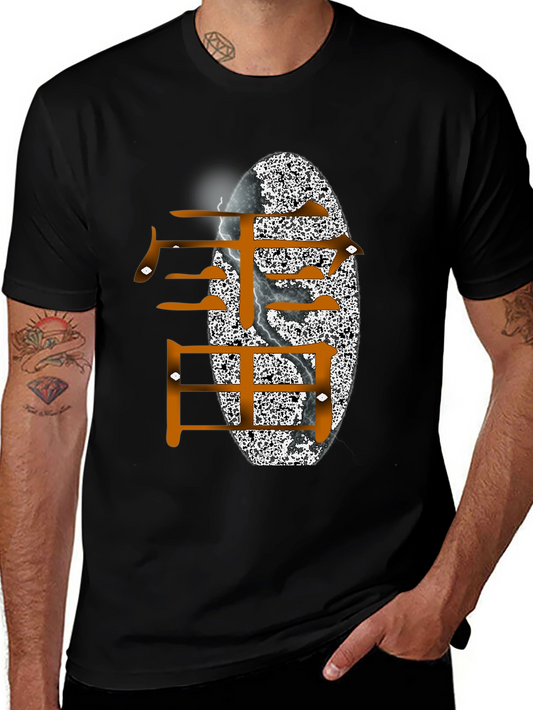 Stylish Graphic Tee - Japanese Calligraphy Design