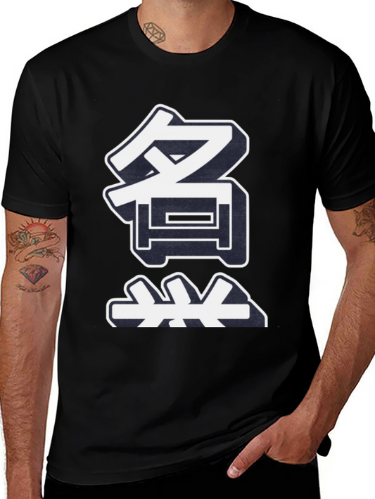 Japanese Symbol Graphic Tee - Black Unisex T-Shirt