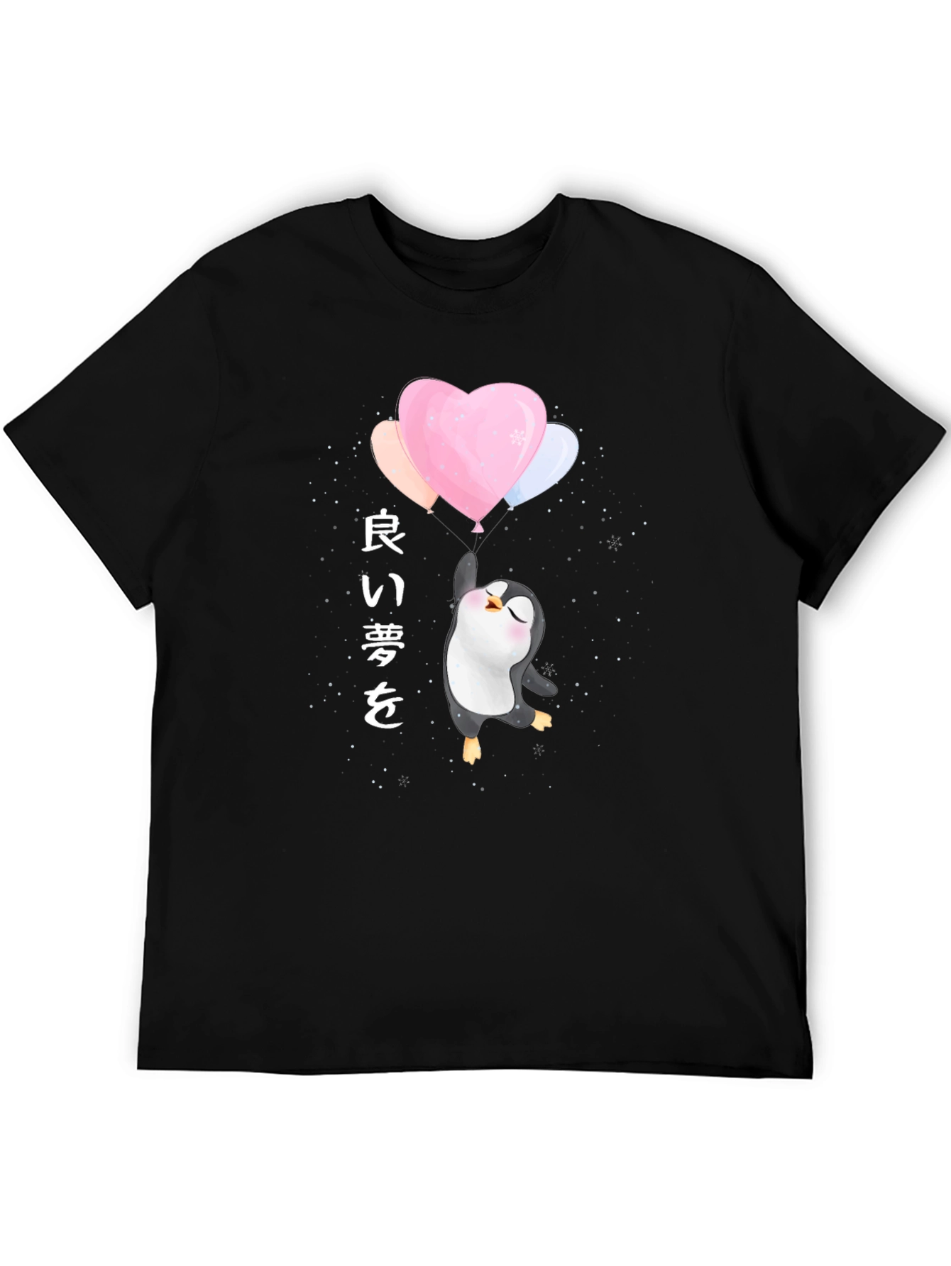 Cute Penguin Balloon T-Shirt - Black