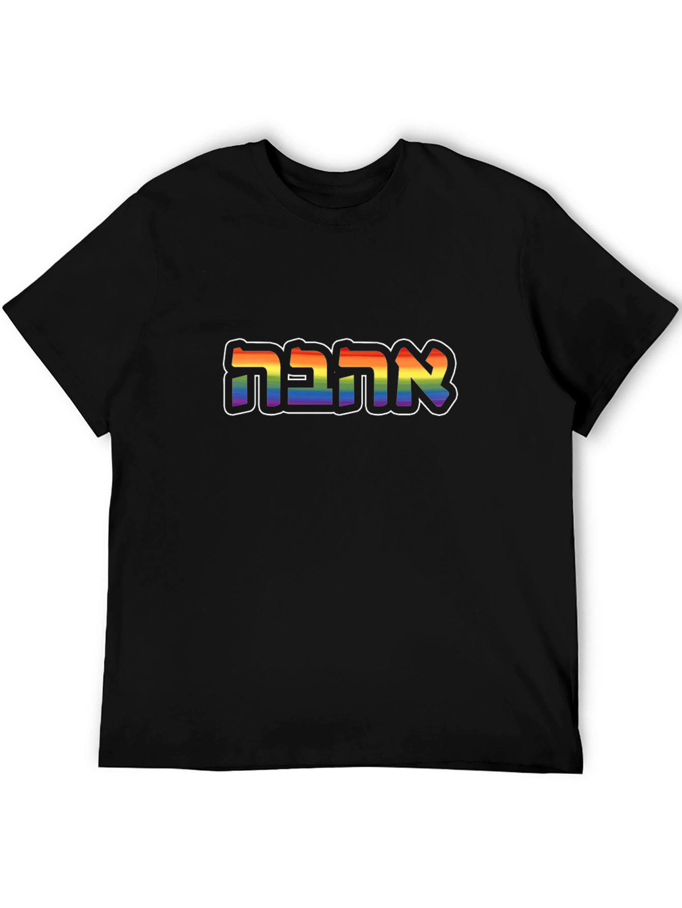 Love T-Shirt: Rainbow Hebrew Graphic Tee