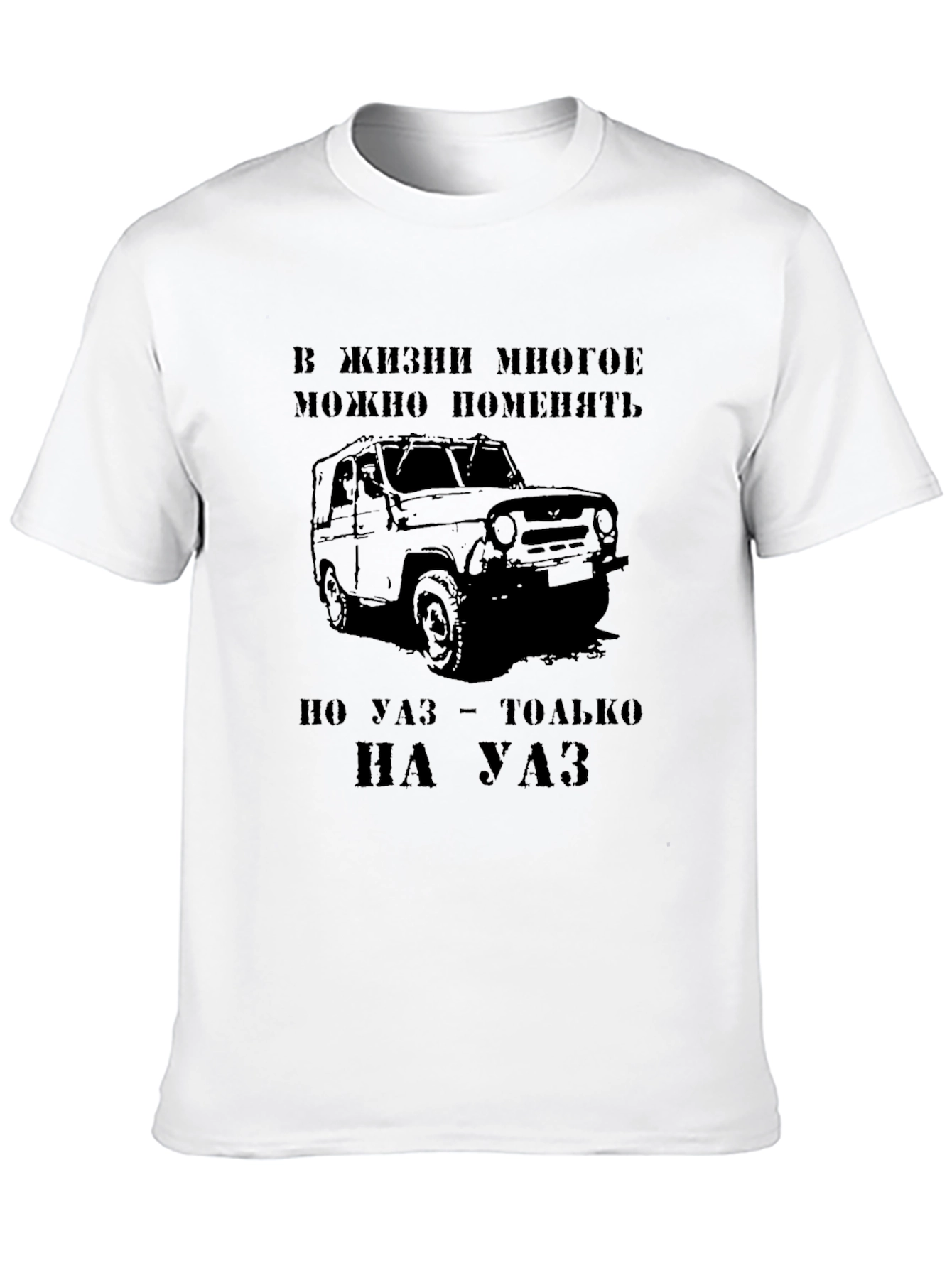 UAZ Russian 4x4 Off-Road T-Shirt