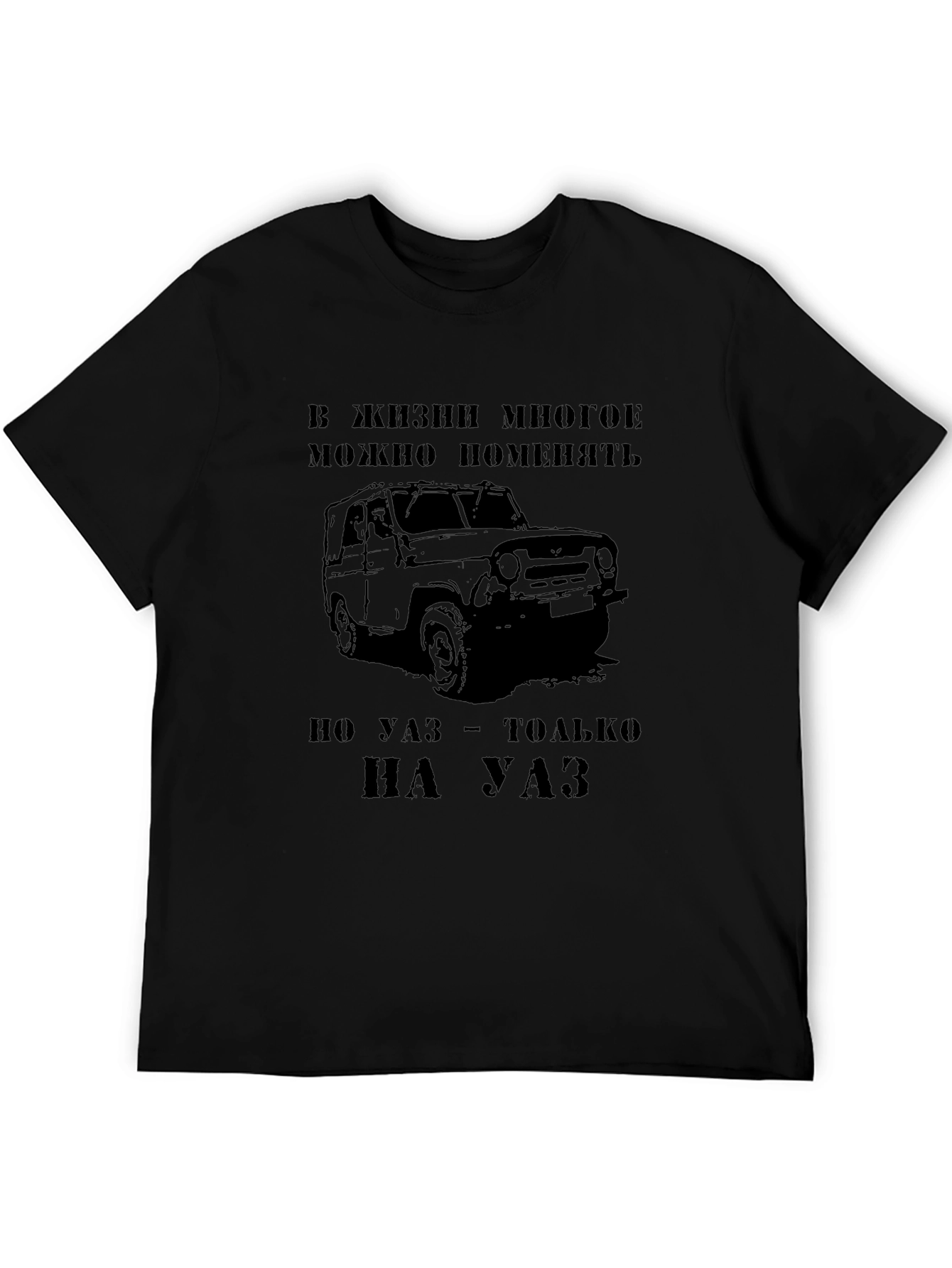 UAZ Russian 4x4 Off-Road T-Shirt