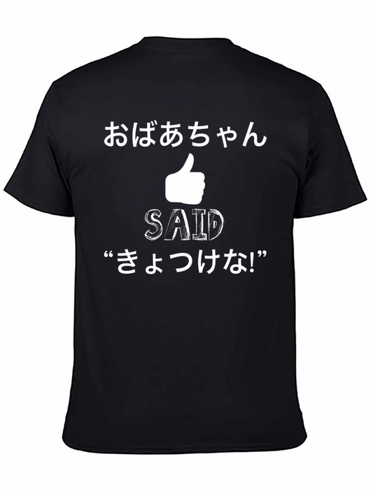 Humorous Japanese Auntie Graphic T-Shirt