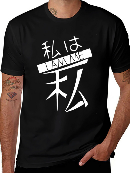 I am Me T-Shirt Kanji Japanese