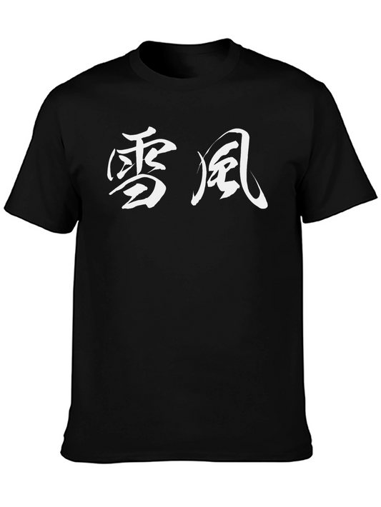 Japanese Snow Wind T-Shirt - Black