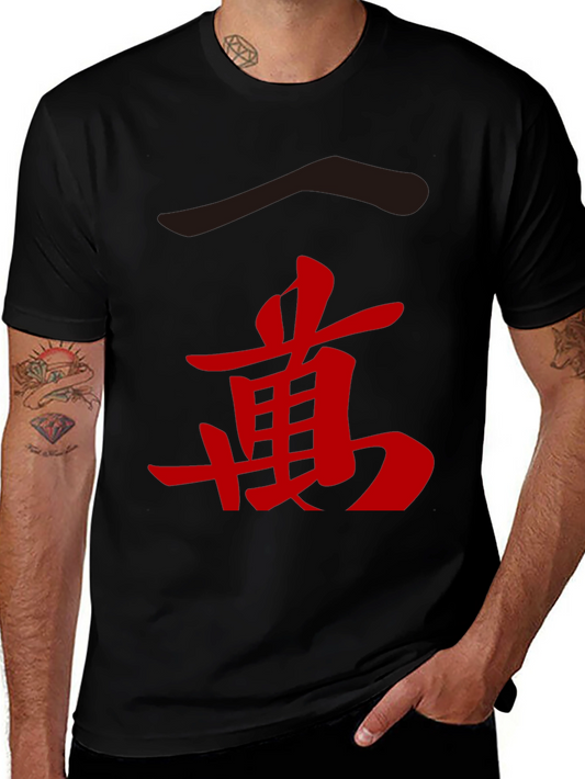 Kanji Symbol Graphic Tee - Black Cotton Shirt